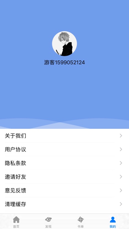 爱看漫画-精彩漫画随时看 screenshot-4