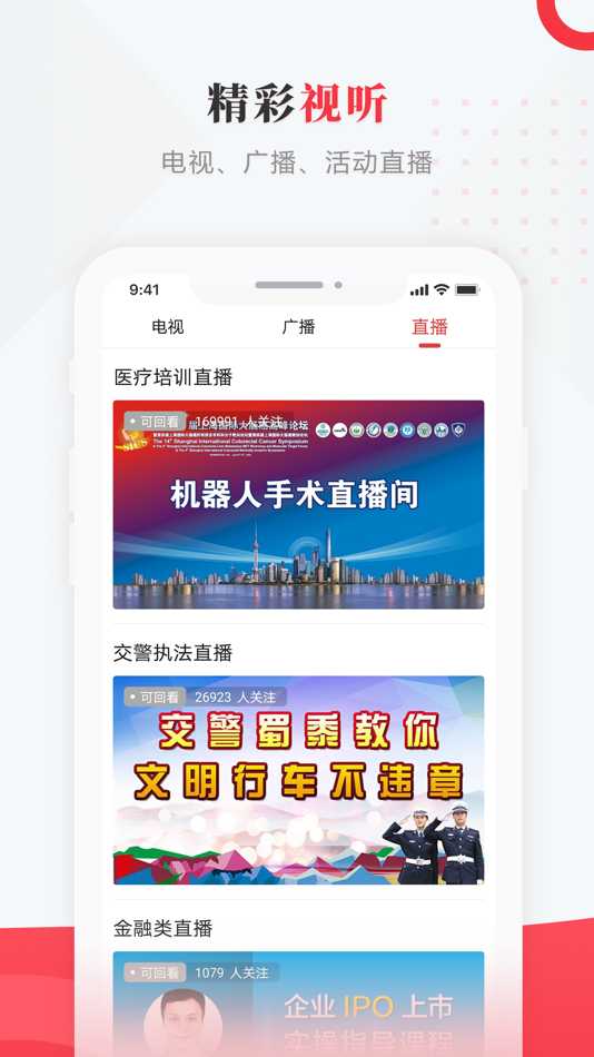 #2. 肇源融媒 (iOS) 由: Zhaoyuan County Fusion Media Center