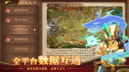 Game screenshot 天下英杰录 apk