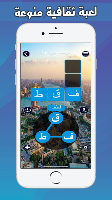 تحدي الكلمات Screenshot