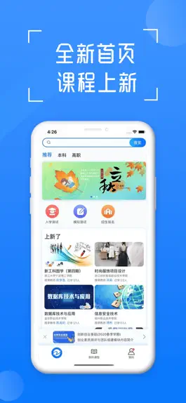 Game screenshot 在浙学 mod apk