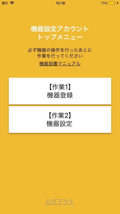 NiSUMU RENT 設定ツール