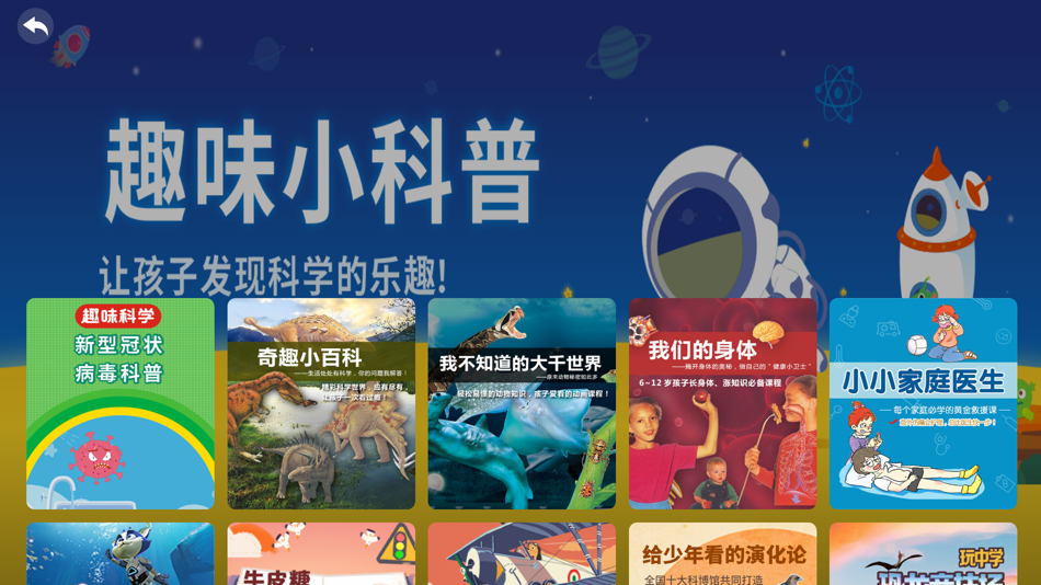 #5. 小学同步四年级 (iOS) Podle: 广州格林软件技术有限公司