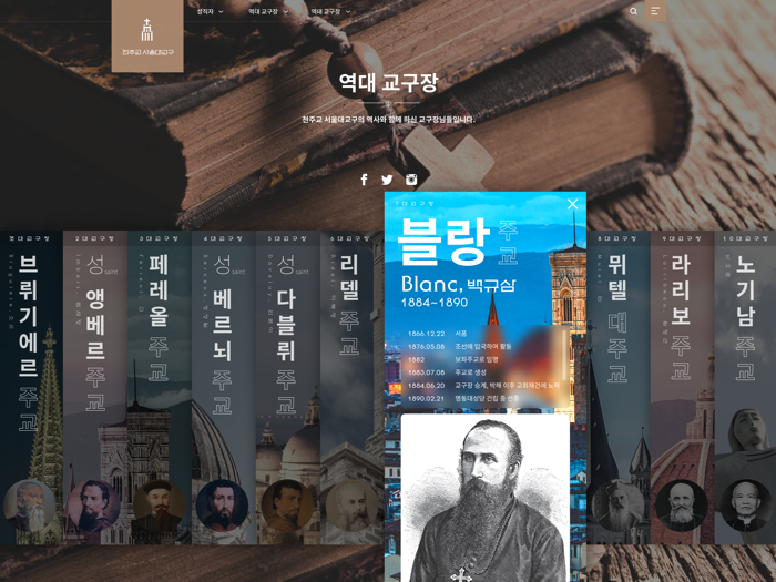 천주교 서울대교구