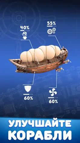 Game screenshot Sky Battleships: Total War hack