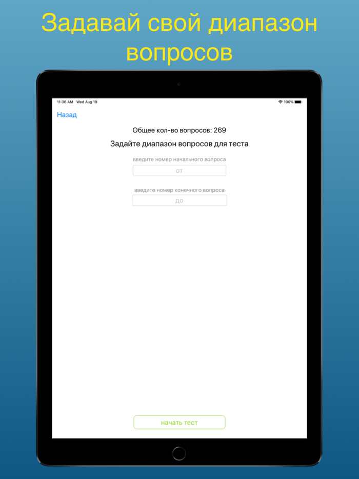 Промышленная безопасность 3.9