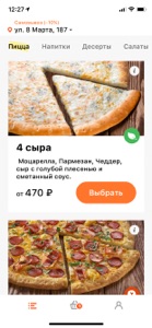Хоум Пицца. Доставка пиццы screenshot #1 for iPhone