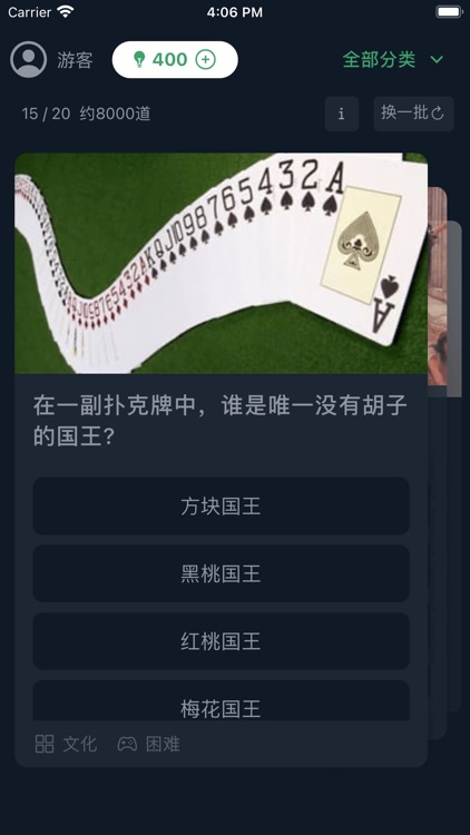 答题学知识 screenshot-3