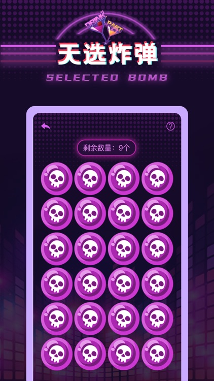 857聚会玩-聚会决定轮到谁的小游戏