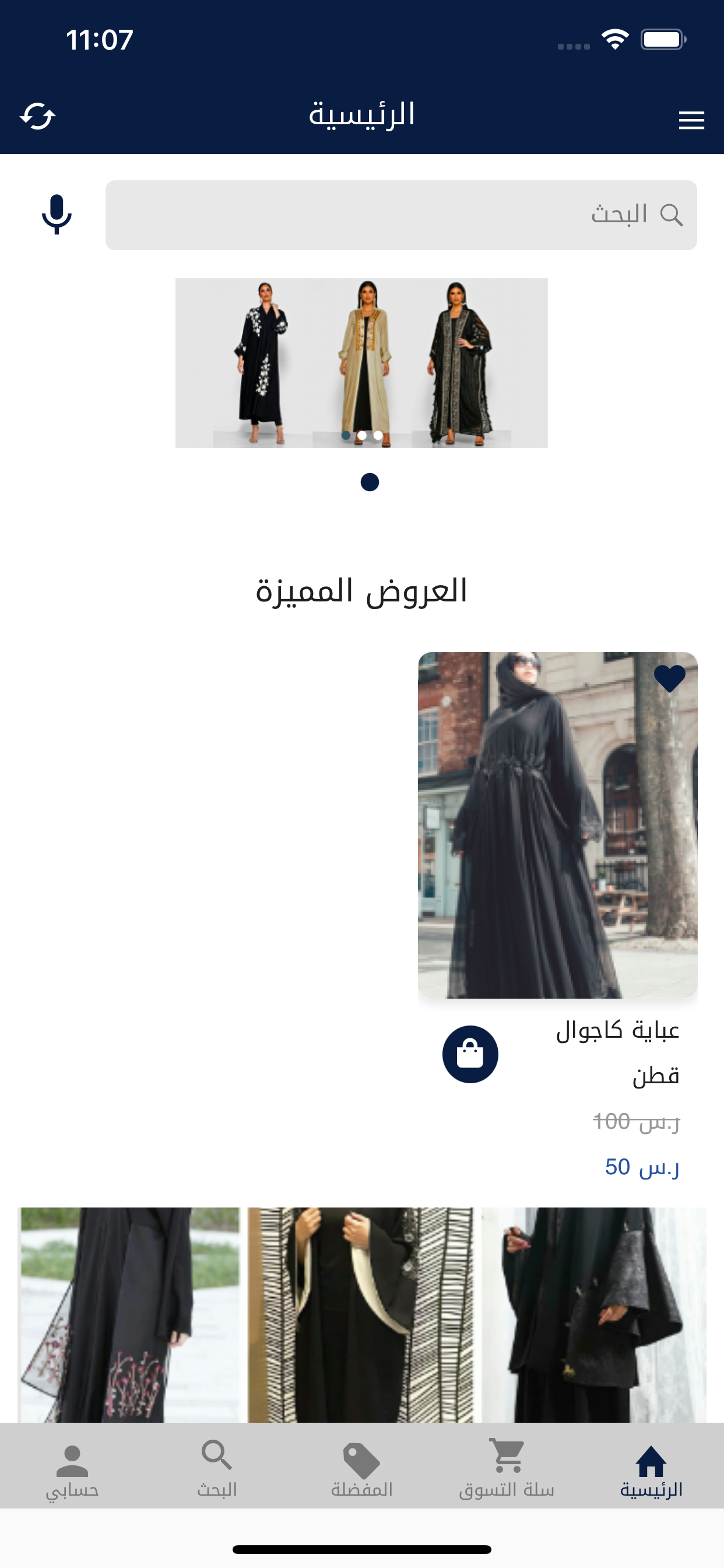 طيبة