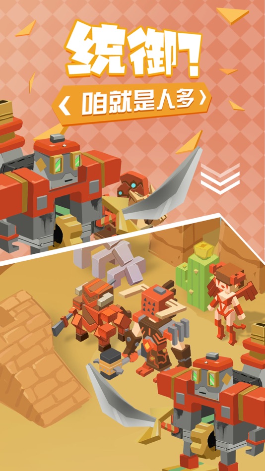 #5. 不服来单挑 (iOS) 由: 奕海 陈
