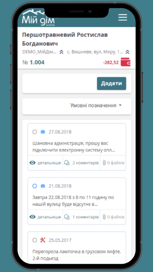 #7. Мій Дім Онлайн (iOS) 由: Dynamo Development