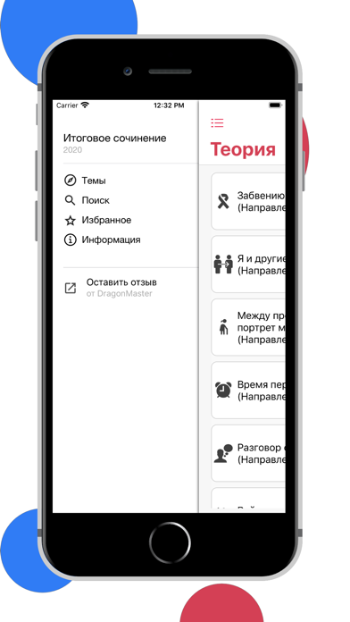 ЕГЭра: Итоговое сочинение Screenshot