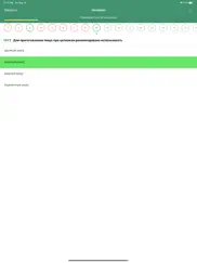 Московский Врач (МедикТест) айпад изображения 4
