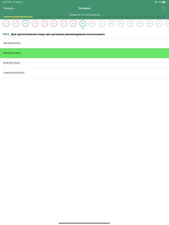 Московский Врач (МедикТест) iPad screenshot 4 - Medical app