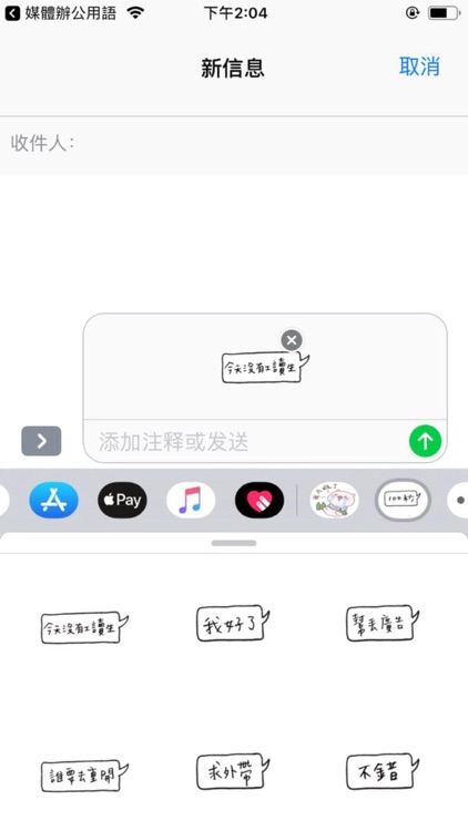媒體辦公用語