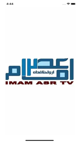 Game screenshot Imam Asr TV apk