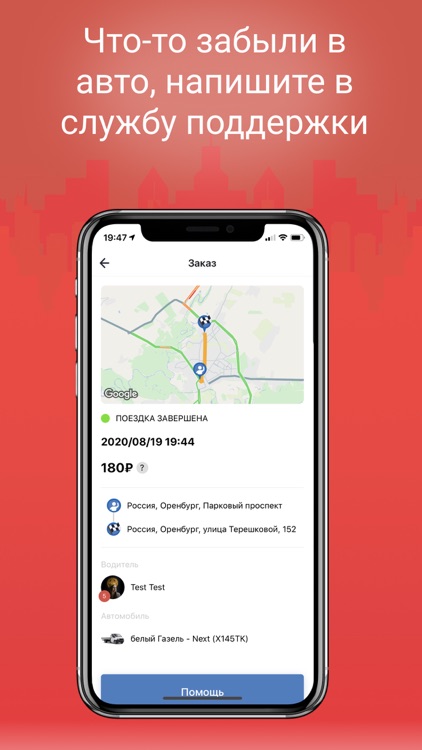 ВЫЗОВ ТАКСИ «БЕЛОЕ» screenshot-6