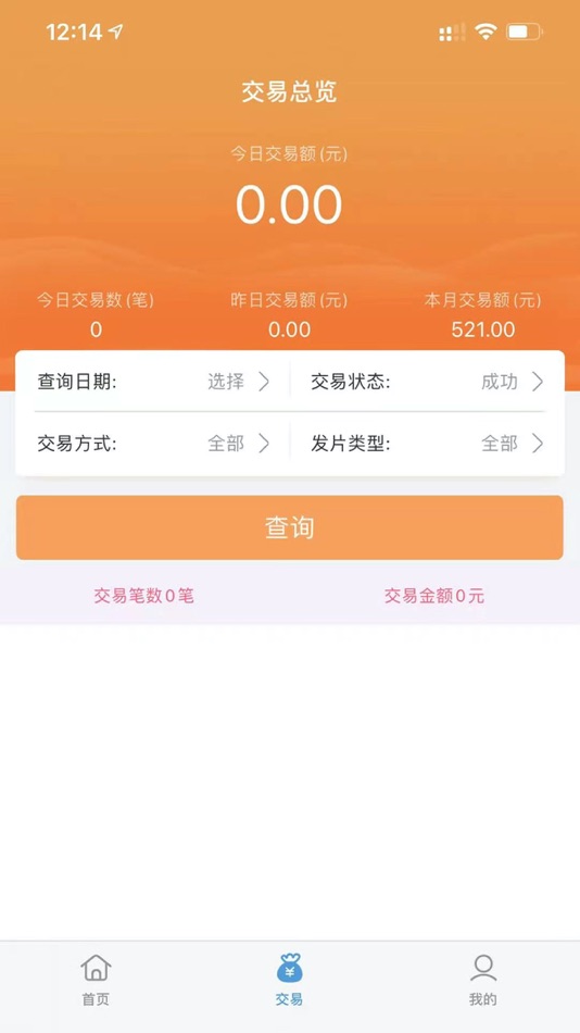 #3. 创新支付个人版 (iOS) 由: Rongtong Info&Tech Co., Ltd