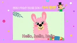 Game screenshot 플라잉 홈스쿨링_유아 영어 apk