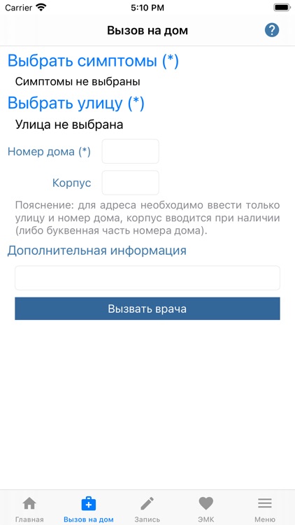 НаПриём screenshot-5