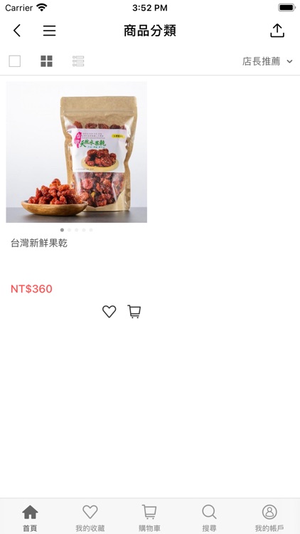 享幸福THINK FOOD screenshot-3