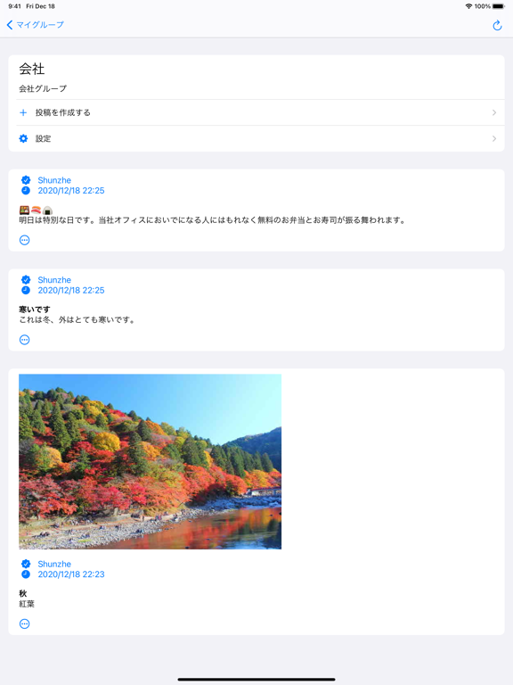 Screenshot #5 pour Tomodachi：SNSグループ