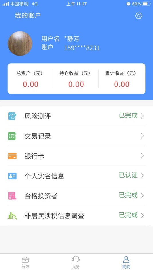 #2. 新华资产 (iOS) Podle: 新华资产管理股份有限公司