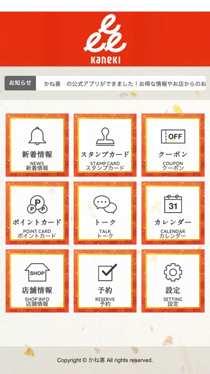 かね喜（かねき）