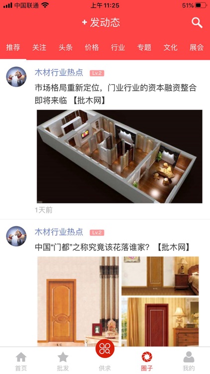 批木网 screenshot-5