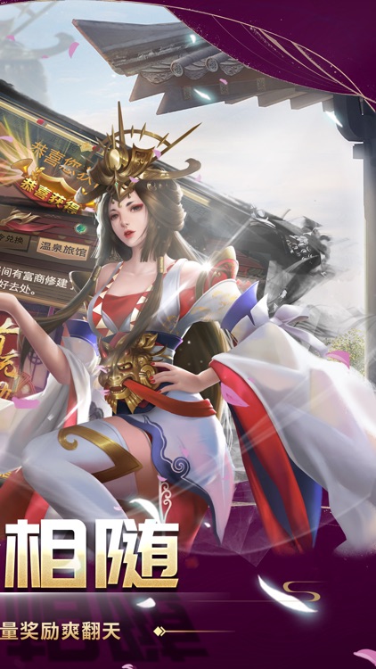 真雄霸三国-经典三国动作策略游戏 screenshot-9