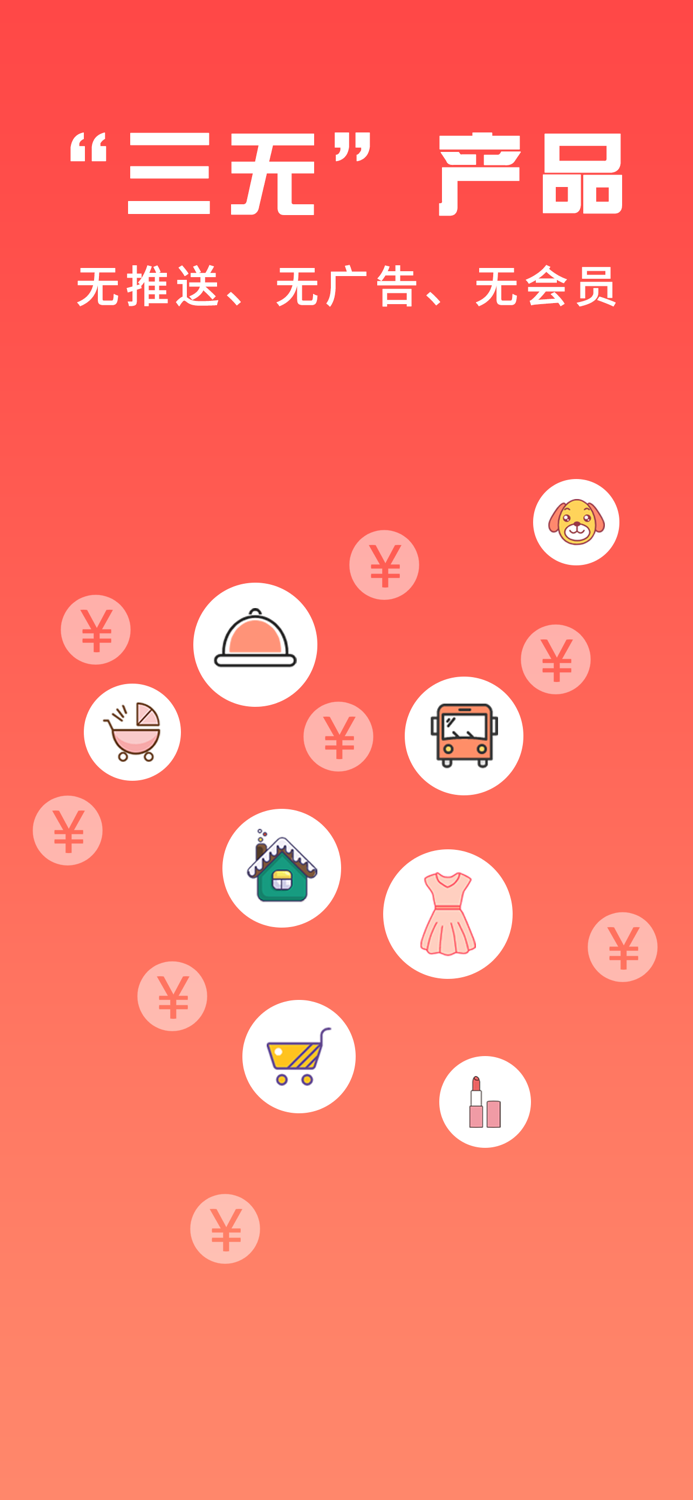 记账本 天天记账