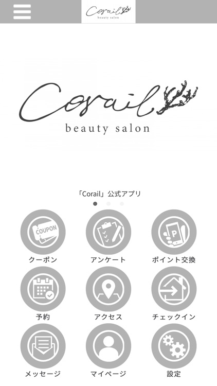 Corail beauty salon