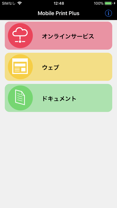 Screenshot #1 pour Mobile Print Plus for brother
