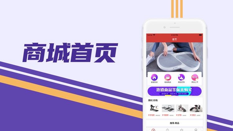 捷报助手——健身必备器材选购