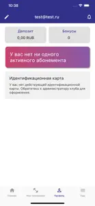 ЛИГА ДЕТЕЙ screenshot #5 for iPhone