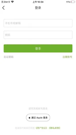 Game screenshot 小小童学 apk