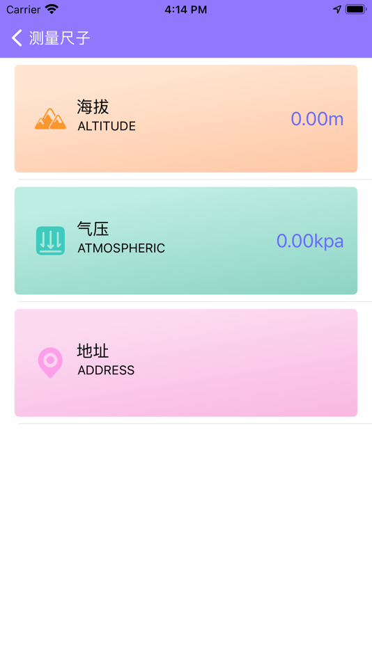 #6. 尺子噪音计 (iOS) 由: Hainan shiqu network technology co. LTD