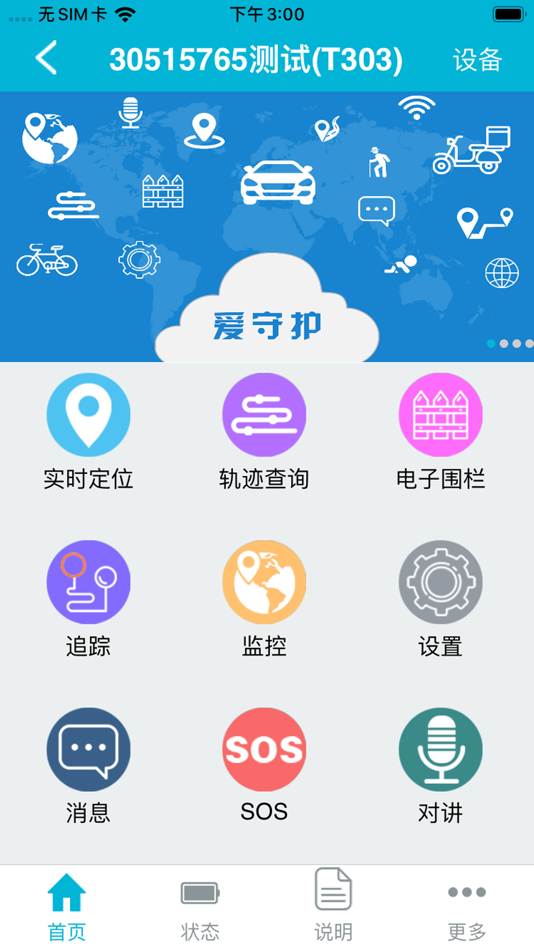 #4. 306GPS (iOS) By: Shenzhen Huizhi Weiye Technology Co., Ltd.