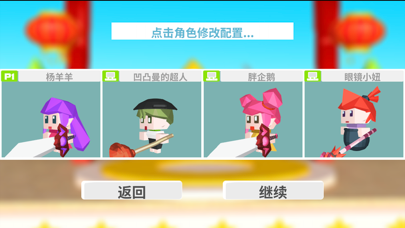 Screenshot #2 pour 刀锤大作战 - 掘地求生