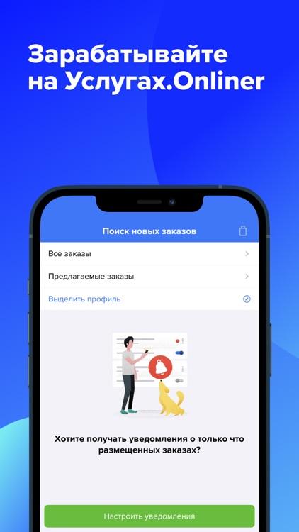 Услуги Onliner