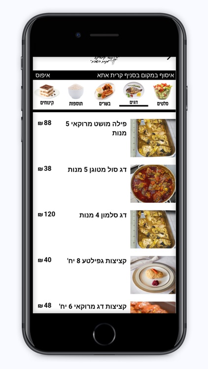 שף על האש screenshot-4
