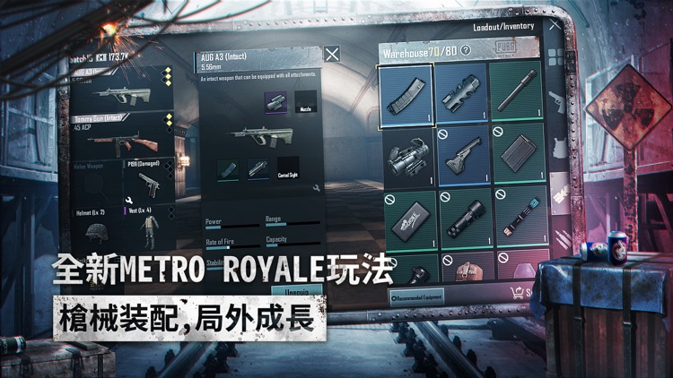 PUBG MOBILE:絕地求生M screenshot-3