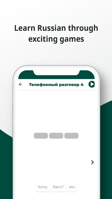 Russian ー Listening・Speaking Screenshot