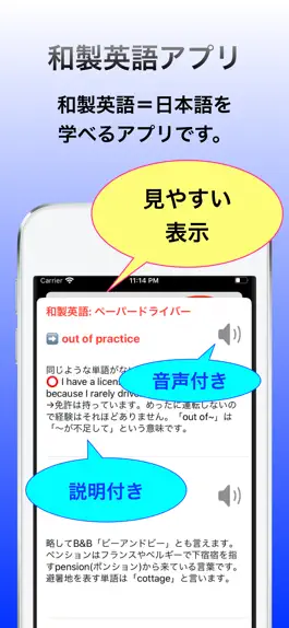 Game screenshot Jinglish apk