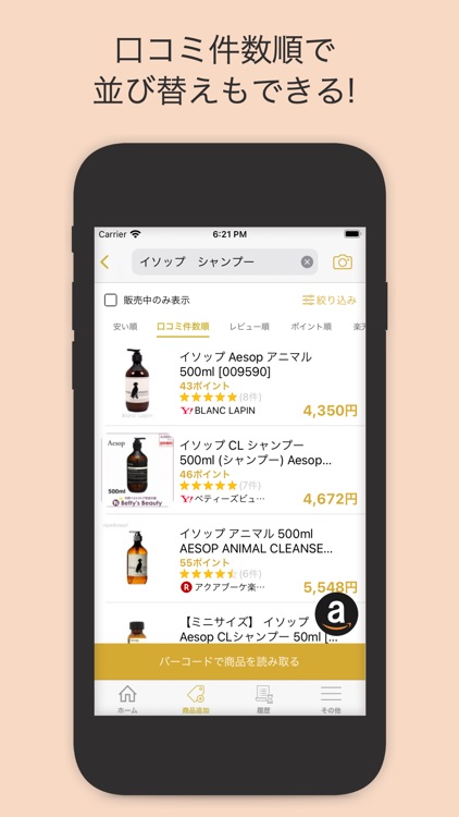 賞味期限、在庫管理ができるアプリ! screenshot-3