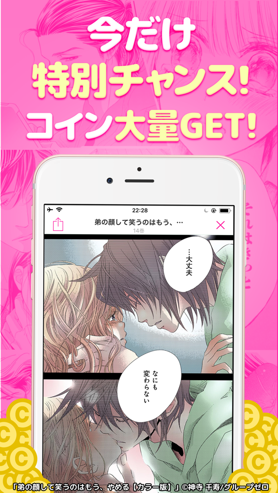 マンガpink 少女漫画や恋愛漫画コミック App For Iphone Free Download マンガpink 少女漫画や恋愛漫画コミック For Ipad Iphone At Apppure マンガpink 少女漫画や恋愛漫画コミック App For Iphone Free Download マンガpink 少女漫画や恋愛漫画コミック For Ipad Iphone At Apppure