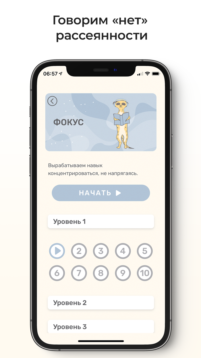 Buddo Медитация осознанности