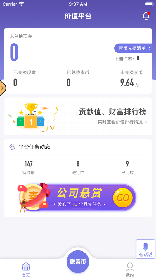 #1. 能力展示 (iOS) 게시자: 深圳买买买信息科技有限公司