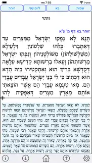 esh hok leisrael אש חוק לישראל problems & solutions and troubleshooting guide - 4